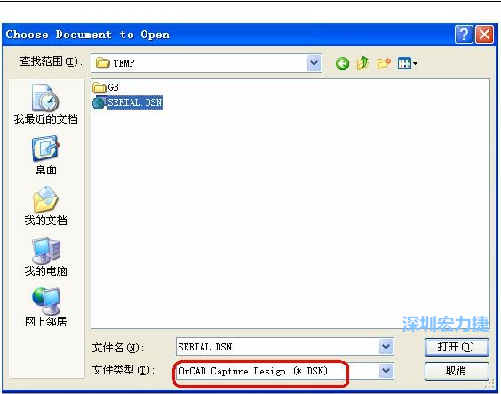 啟動 DXP 2004 ，選擇菜單 File －Open ，文件類型選 Orcad Capture Design(*.DSN)。