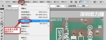  2.3 選擇  圖像 》 圖像大小。設(shè)置尺寸大小與實(shí)際測(cè)量的尺寸大小要一致